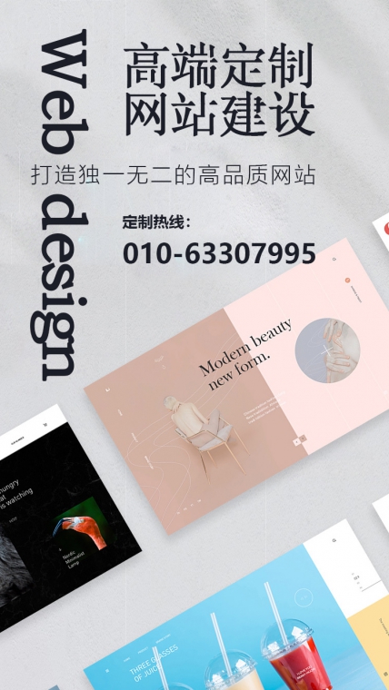 北京網(wǎng)站建設(shè)公司、北京網(wǎng)站建設(shè)、高端網(wǎng)站建設(shè)