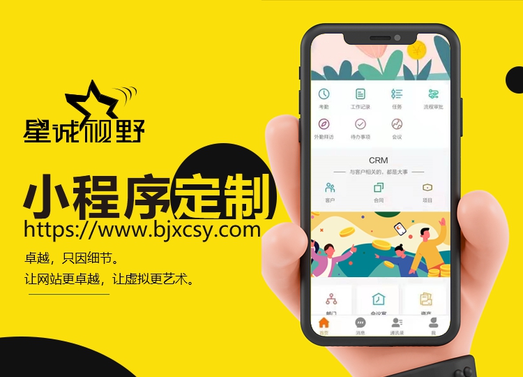 微信小程序開發(fā)、運(yùn)營(yíng)小程序、小程序開發(fā)