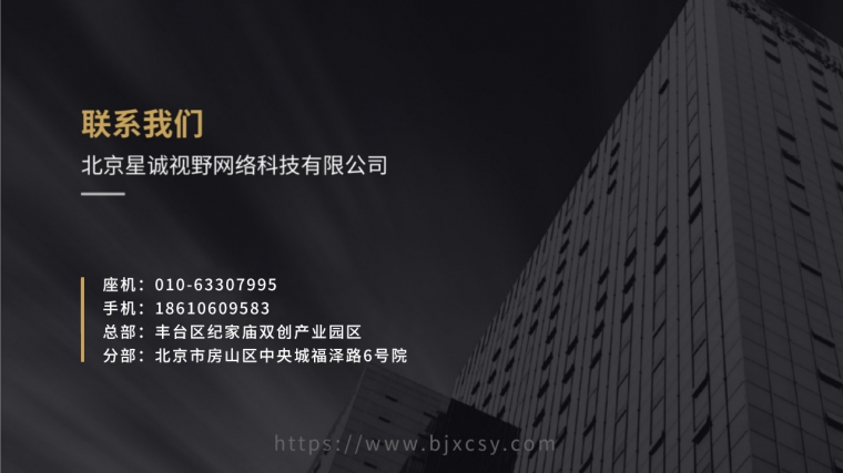 基金會網站建設公司、基金會網站建設、基金會企業(yè)官網