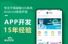 app開發(fā)、原生APP開發(fā)、APP開發(fā)公司 、北京APP開發(fā)公司