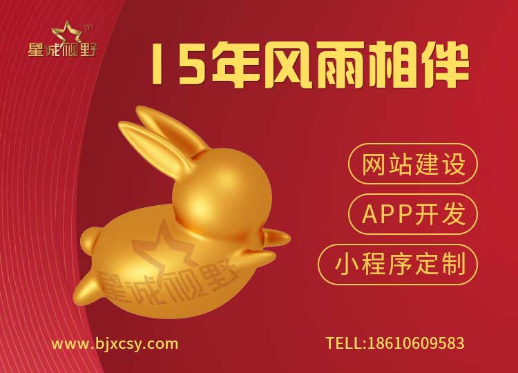 北京網(wǎng)站建設(shè)、北京網(wǎng)站建設(shè)公司、北京網(wǎng)站制作公司、北京網(wǎng)站制作、北京做網(wǎng)站、北京做網(wǎng)站公司、高端網(wǎng)站建設(shè)