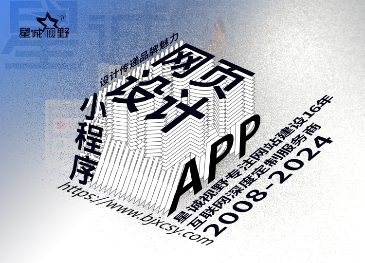 北京網(wǎng)站建設(shè)、北京網(wǎng)站建設(shè)公司、北京做網(wǎng)站公司、高端網(wǎng)站建設(shè)