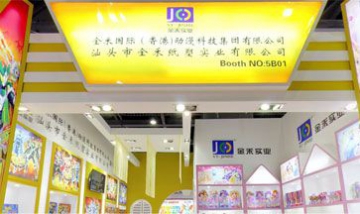 汕頭市金禾紙塑實(shí)業(yè)有限公司全景...