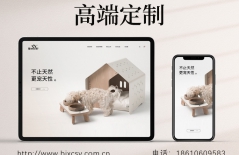 北京定制網站制作、北京做網站、北京做網站公司