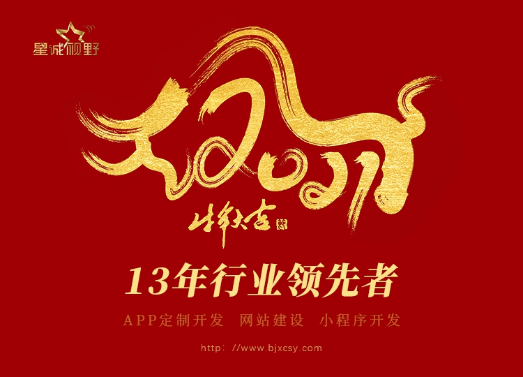 北京網(wǎng)站制作公司、北京做網(wǎng)站、北京做網(wǎng)站公司