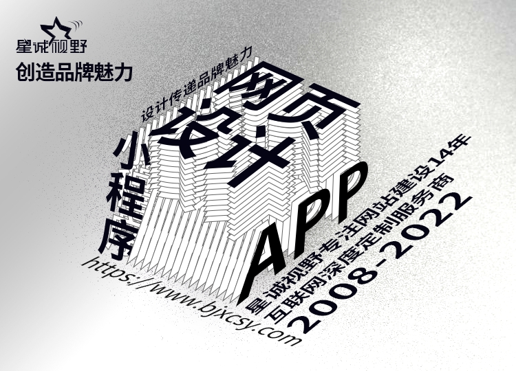 北京網(wǎng)站建設公司、北京做網(wǎng)站、北京做網(wǎng)站公司