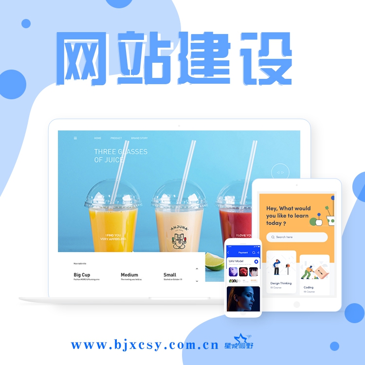 北京網(wǎng)站制作公司、北京企業(yè)網(wǎng)站建設(shè)、北京網(wǎng)頁(yè)設(shè)計(jì)公司