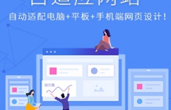 單頁面設計、網站建設功能、專業(yè)網站建設