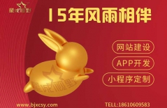 北京網(wǎng)站建設、北京網(wǎng)站建設公司、北京網(wǎng)站制作公司、北京網(wǎng)站制作、北京做網(wǎng)站、高端網(wǎng)站建設、營銷型網(wǎng)站建設