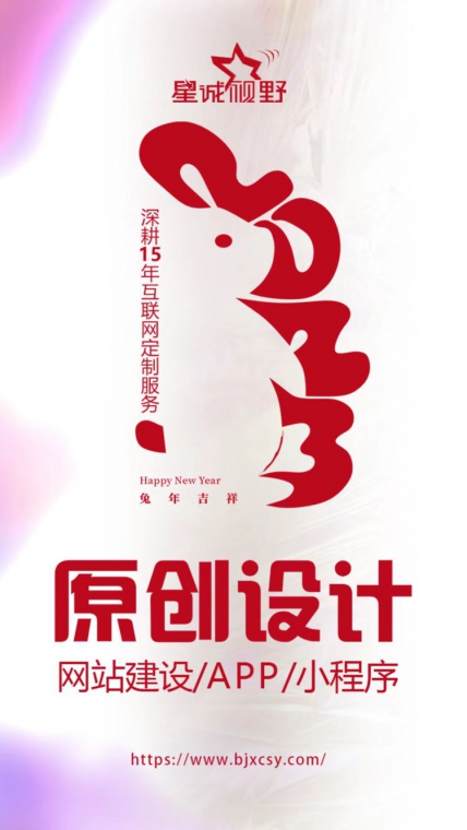 北京網(wǎng)站建設(shè)、北京高端網(wǎng)站建設(shè)、高端網(wǎng)站建設(shè)