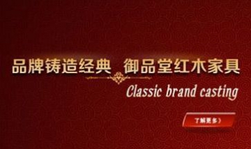 廣西南寧紫檀軒家具有限公司全景...