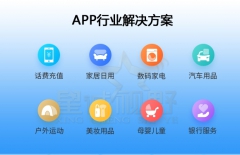 app定制開發(fā)、APP開發(fā)公司 、原生APP開發(fā)