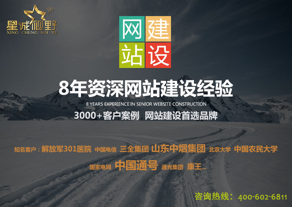 星誠(chéng)視野雙11狂歡節(jié)，超值優(yōu)惠，建站也瘋狂！