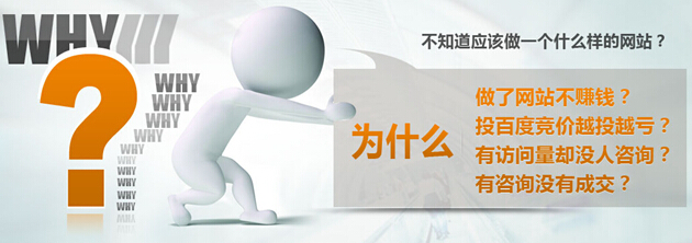 怎么建設(shè)一個能為企業(yè)賺錢的網(wǎng)站？