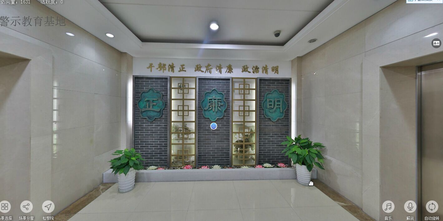 星誠視野3D實景網(wǎng)站建設