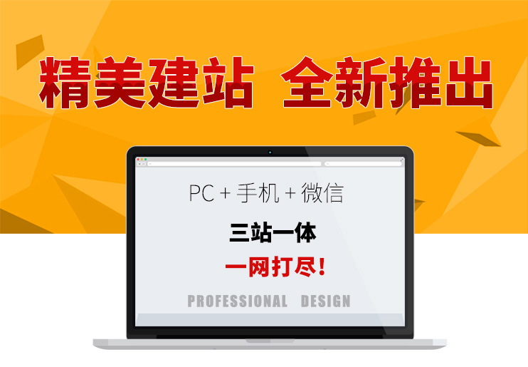 傳統(tǒng)建站公司如何轉(zhuǎn)型，幫助客戶(hù)提升轉(zhuǎn)化率？