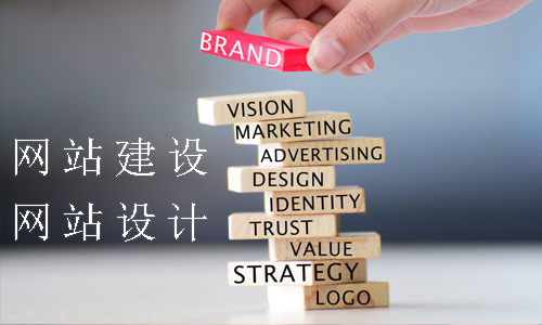 企業(yè)制作網(wǎng)站是做定制的還是用現(xiàn)成的模板的？