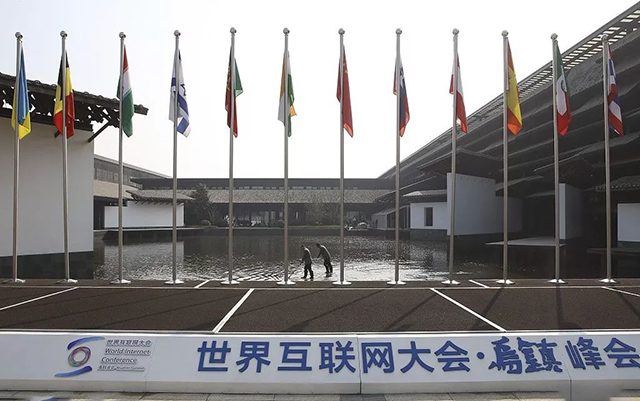 第五屆世界互聯(lián)網(wǎng)大會(huì)在浙江烏鎮(zhèn)開(kāi)幕