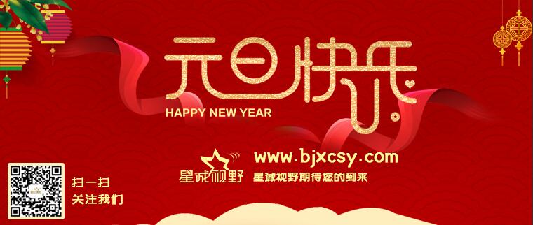 喜迎新年，點燃2019，愿您2019發(fā) 發(fā) 發(fā)