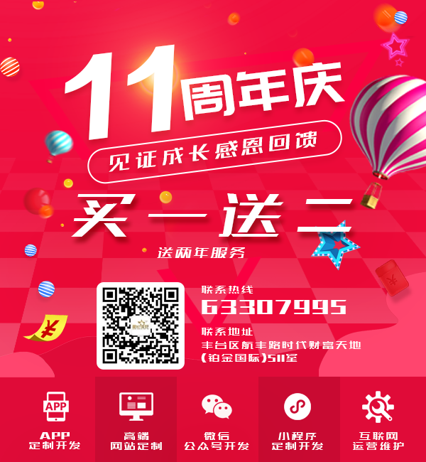 星誠視野成立11周年，感恩反饋新老客戶大優(yōu)惠啦?。?！