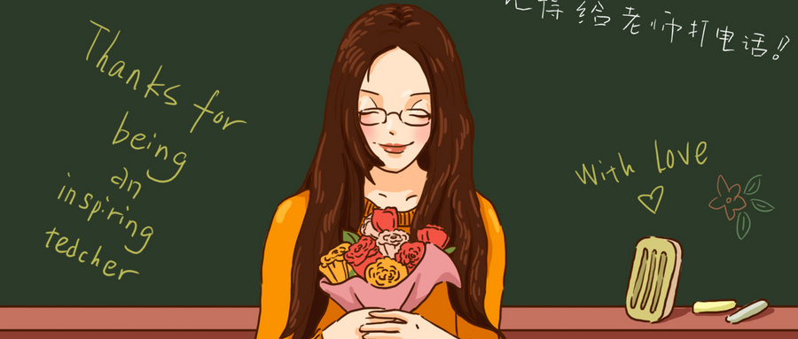 星誠(chéng)視野本體員工祝所有的老師節(jié)日快樂！