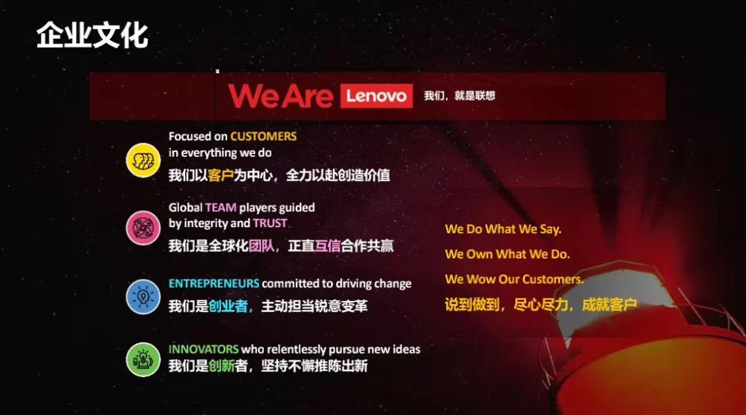 聯(lián)想，中國品牌的驕傲！