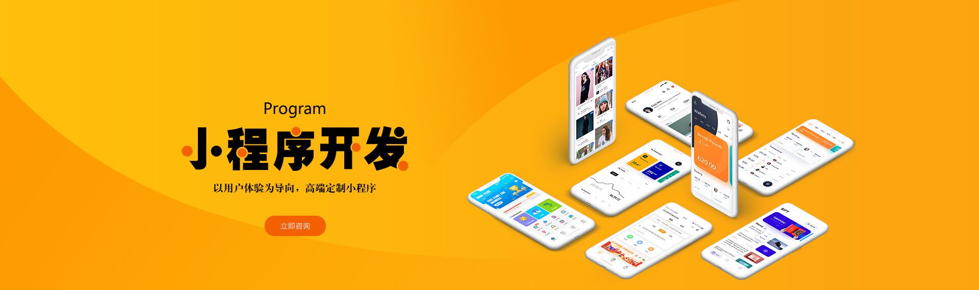 小程序開發(fā)前期需要準(zhǔn)備什么?