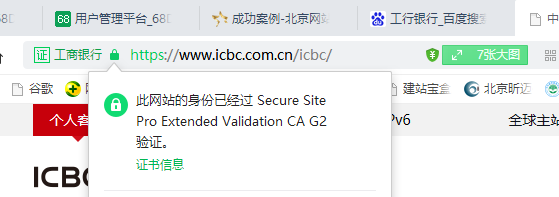 SSL證書類型有幾種，有什么區(qū)別?