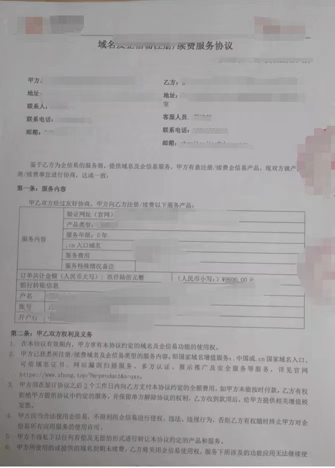 有網(wǎng)站的公司注意了：網(wǎng)站續(xù)費(fèi)一定要和服務(wù)商聯(lián)系確認(rèn)