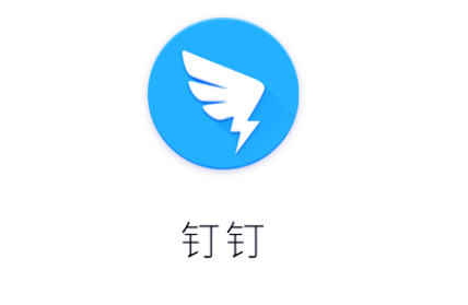 釘釘打卡作弊 App“大牛助手”非法獲利 500 萬，犯罪人被判 5 年 6 個(gè)月