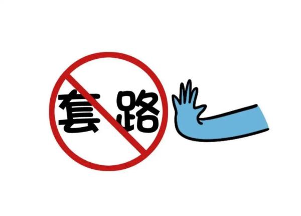 快遞受損需加微信確認？假的！別信！