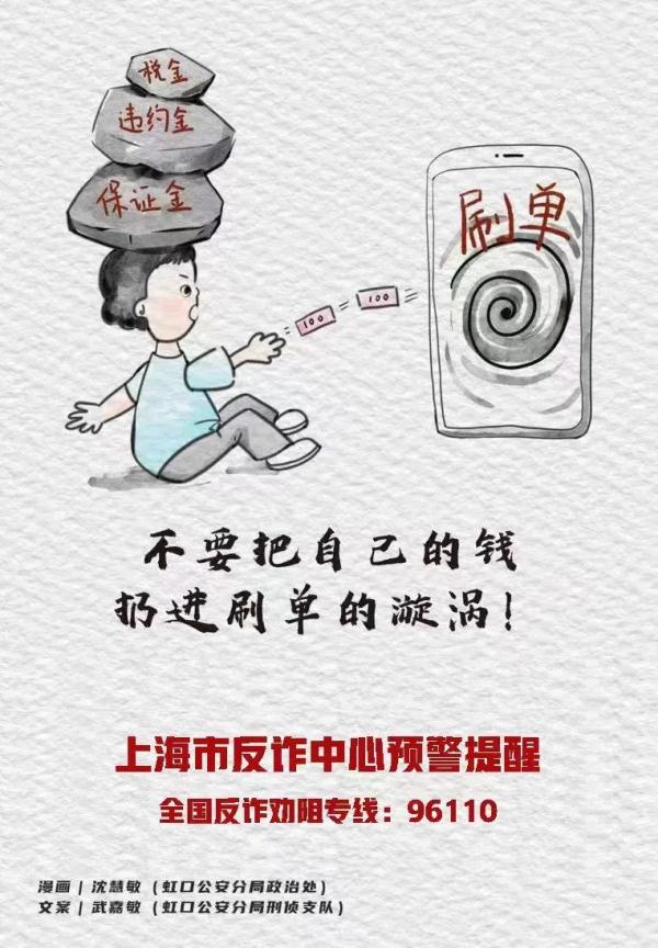 快遞受損需加微信確認？假的！別信！