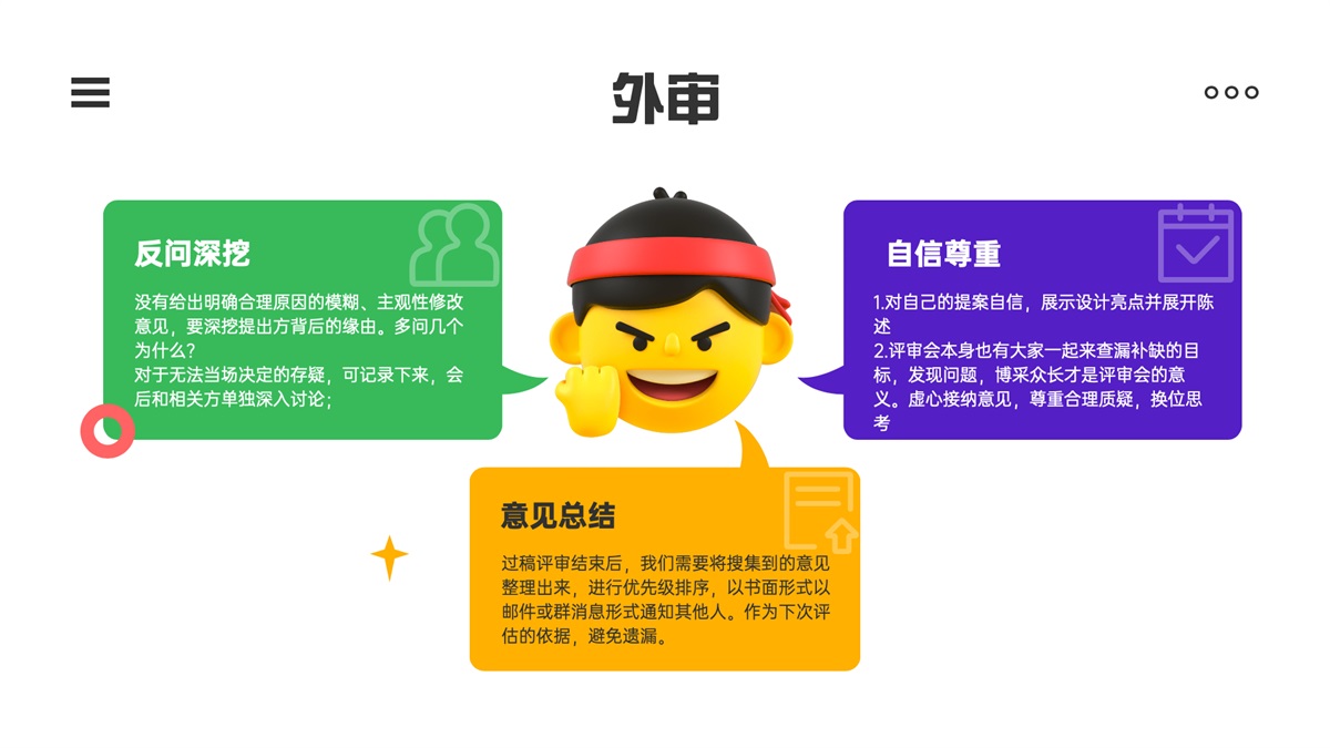 如何快速提高過稿率？我分3個階段幫你完全掌握（下）