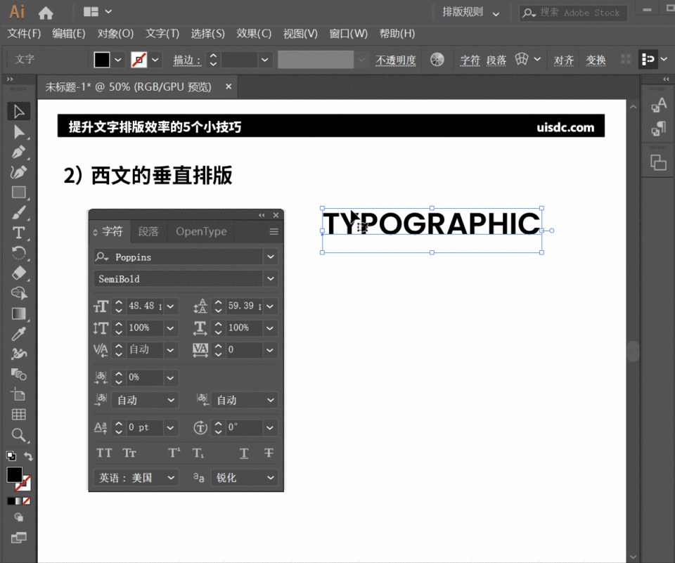 掌握這5個(gè)Ai小技巧，幫你快速提升文字排版效率